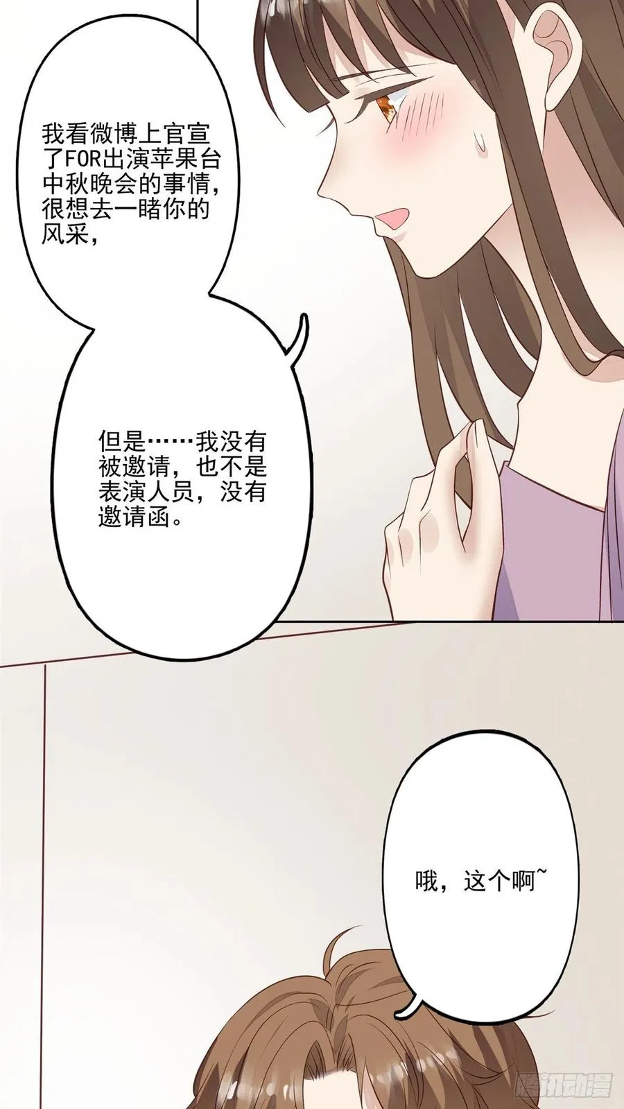 86 担心碰上 第16页