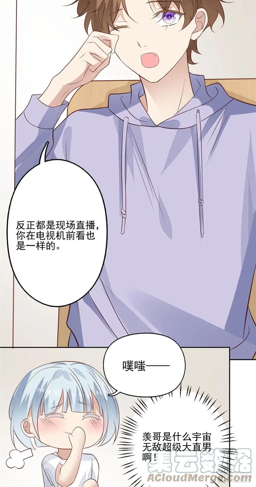 86 担心碰上 第17页