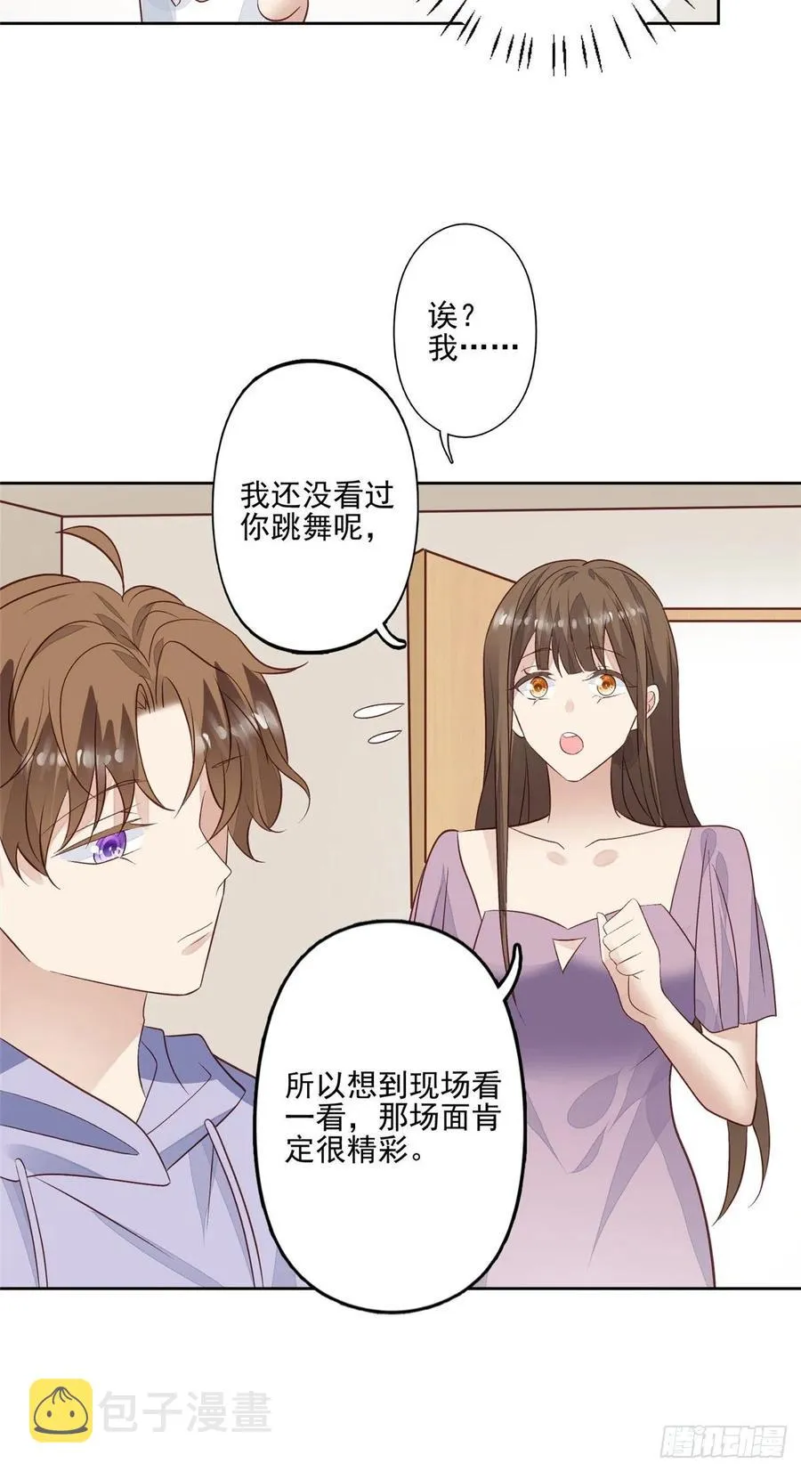 86 担心碰上 第18页