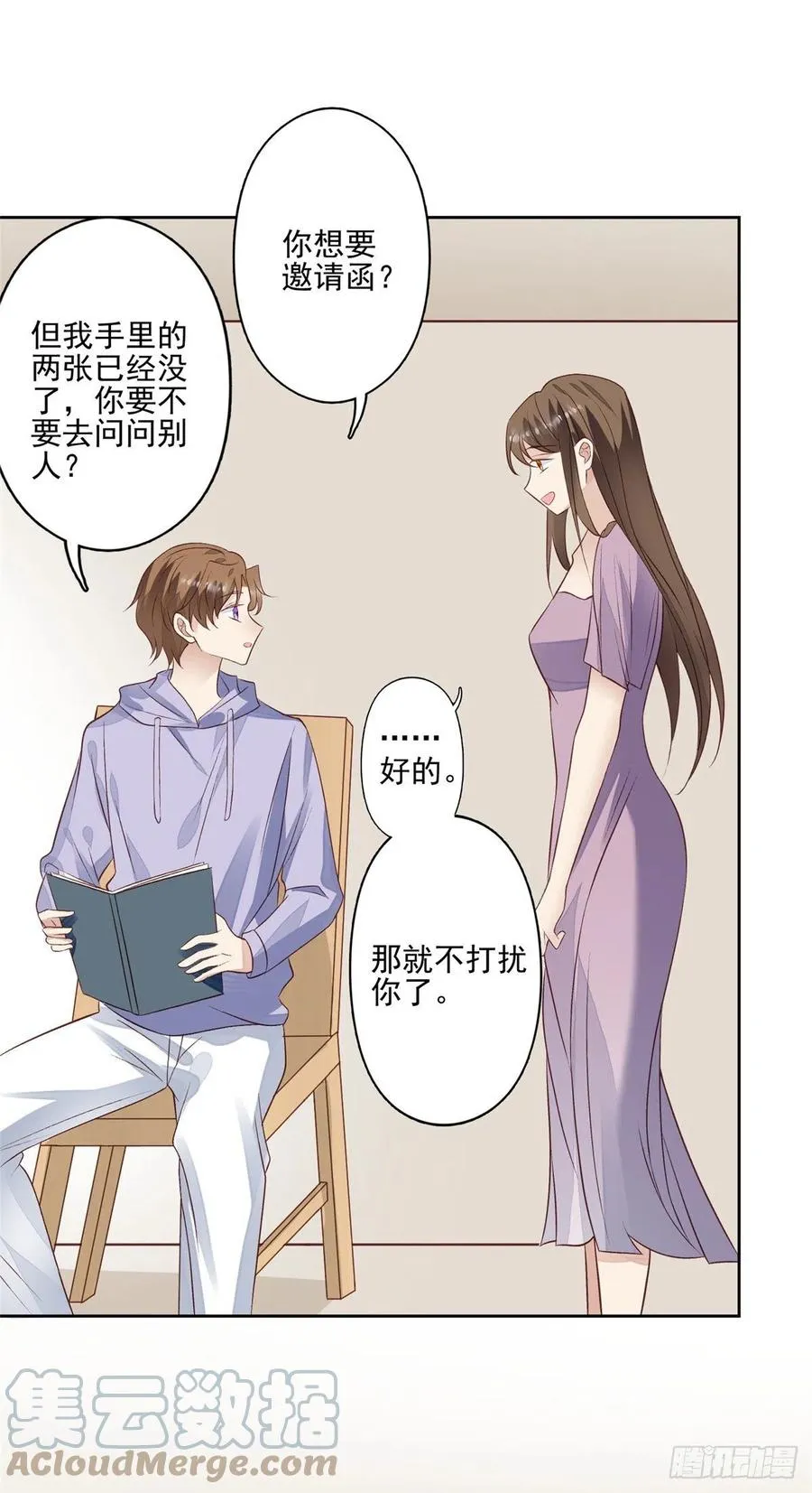86 担心碰上 第19页