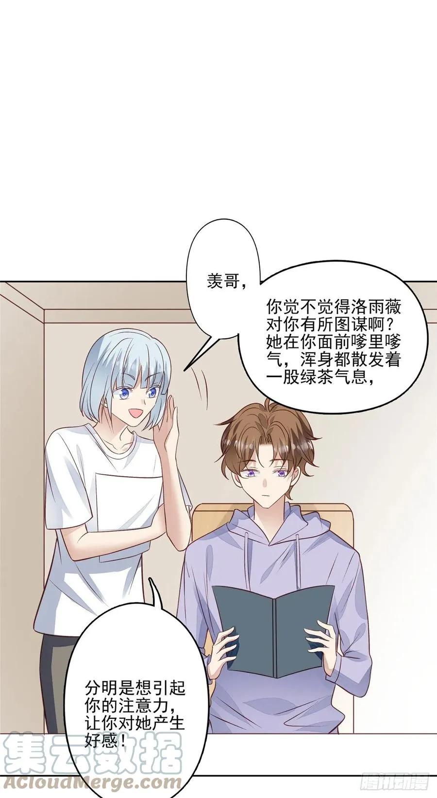 86 担心碰上 第21页