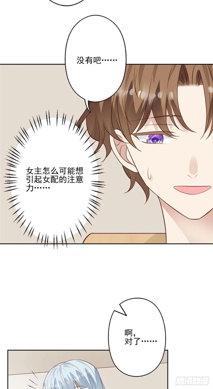 86 担心碰上 第22页