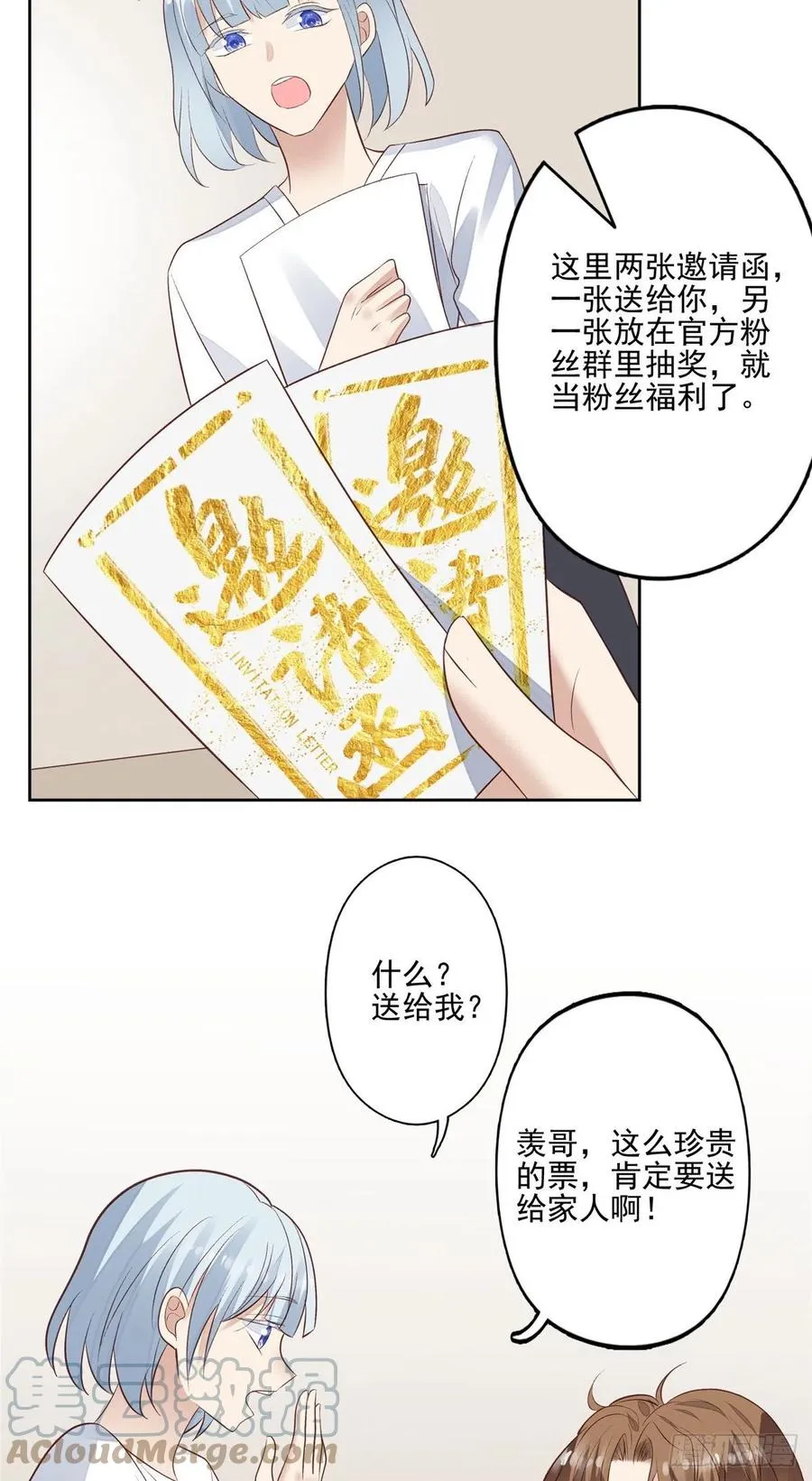 86 担心碰上 第23页