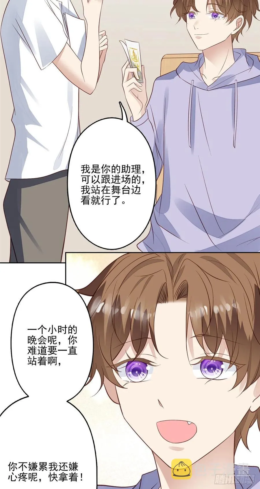 86 担心碰上 第24页