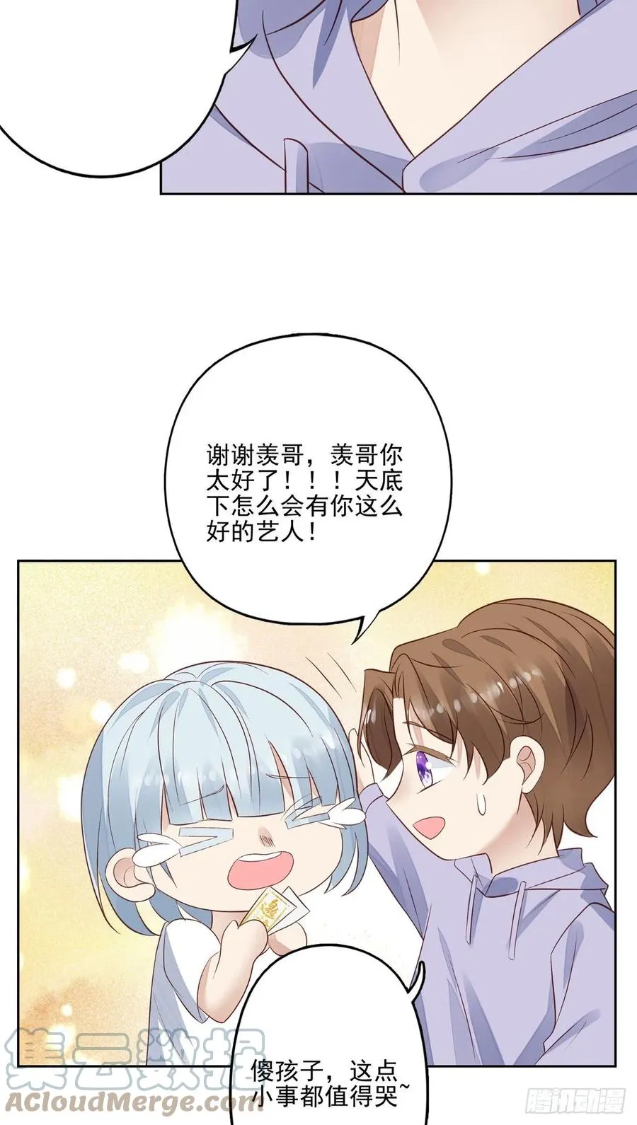86 担心碰上 第25页