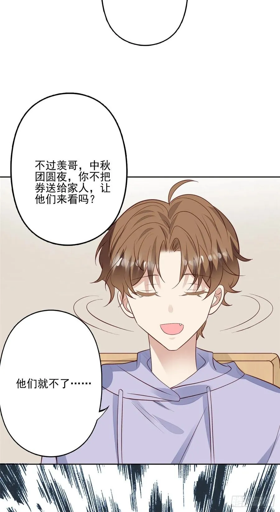 86 担心碰上 第26页
