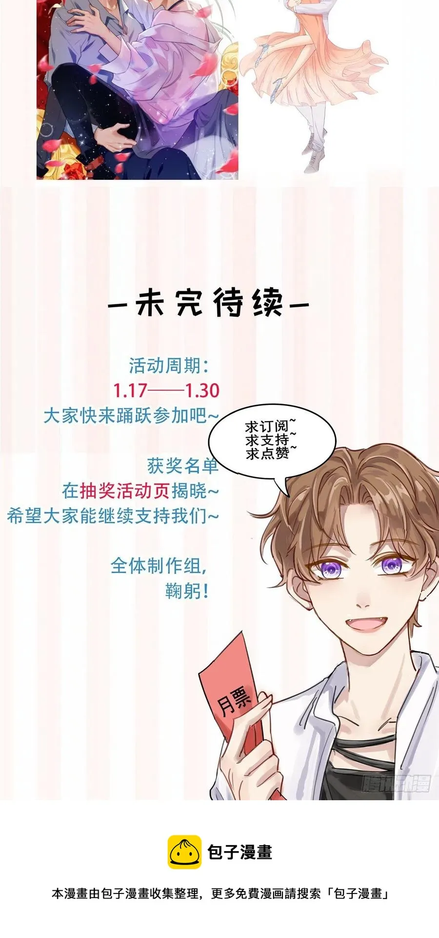 86 担心碰上 第30页