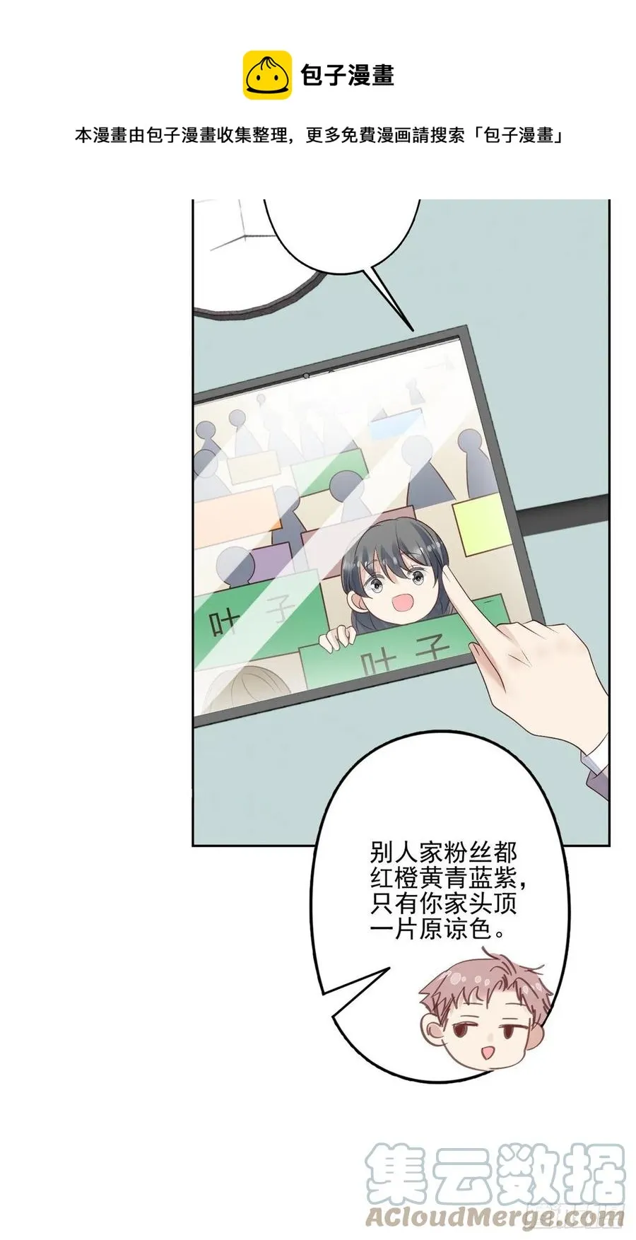 88 即将演出 第13页