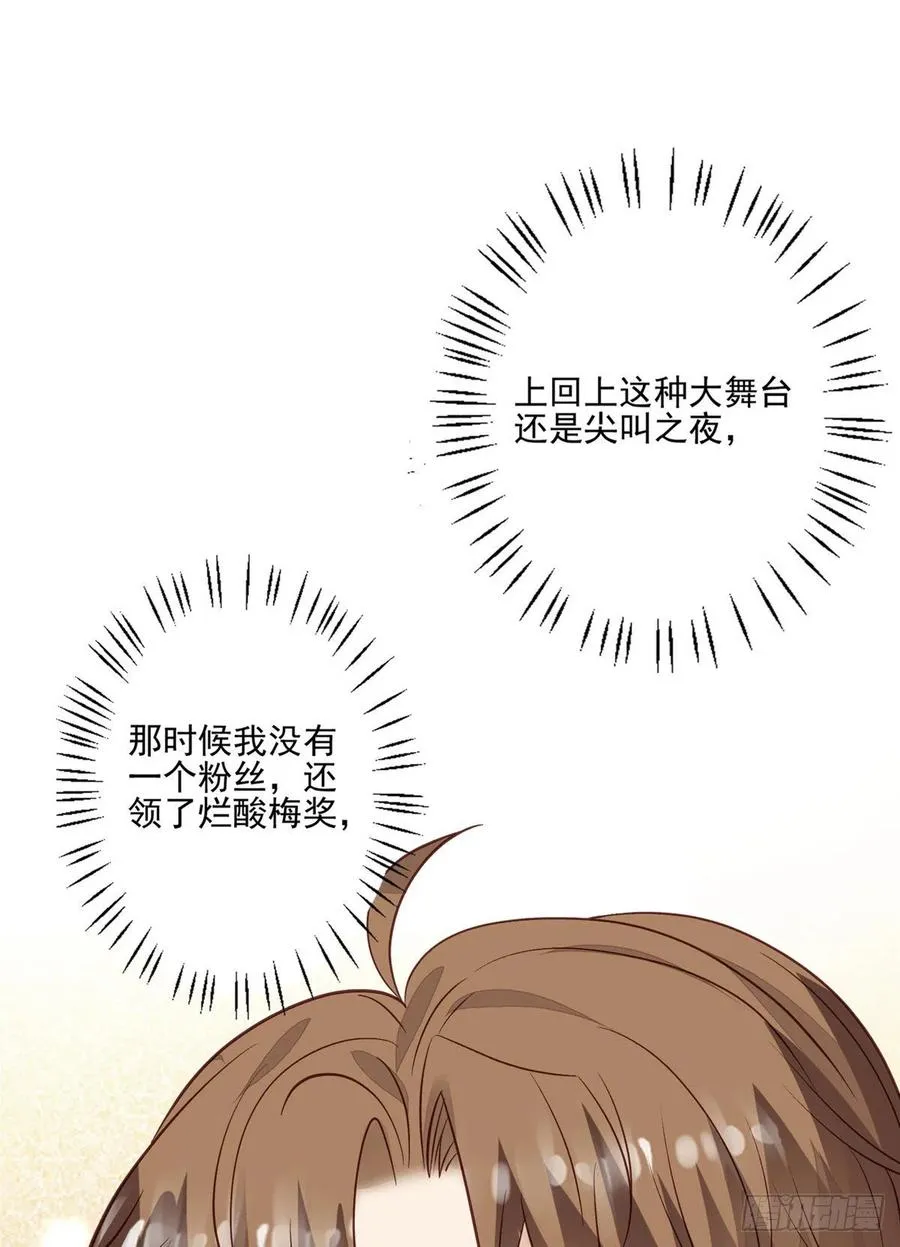 88 即将演出 第14页