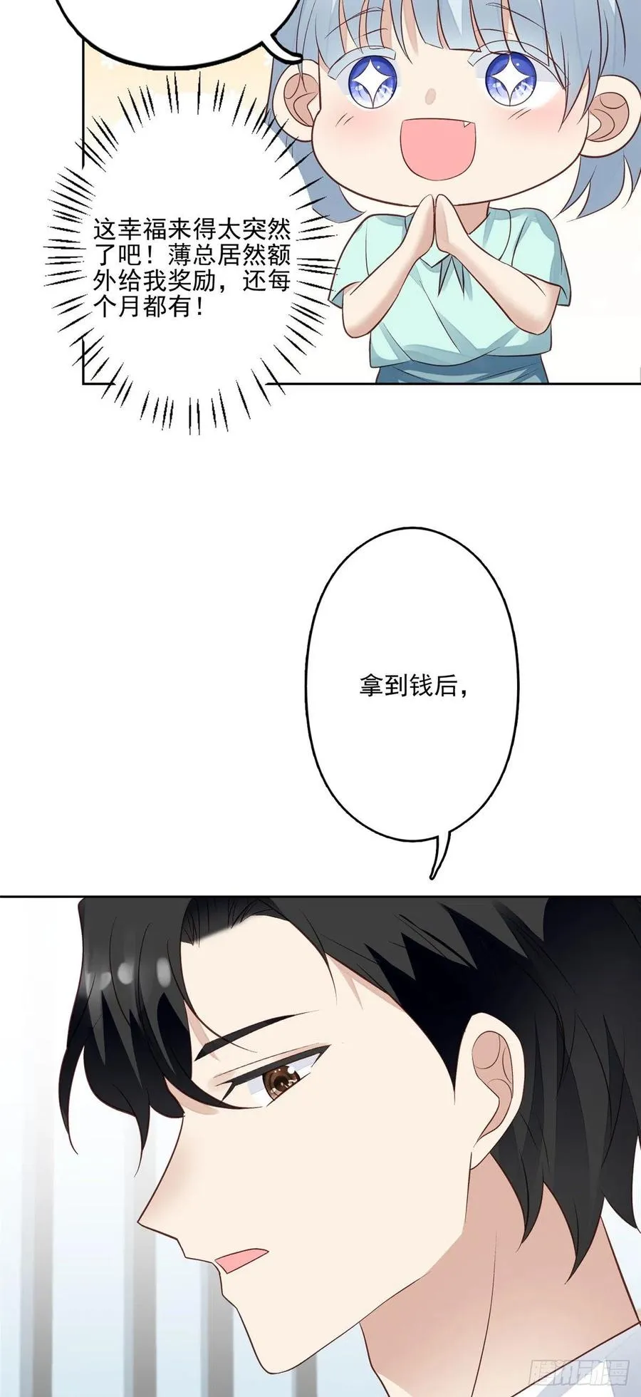 88 即将演出 第24页
