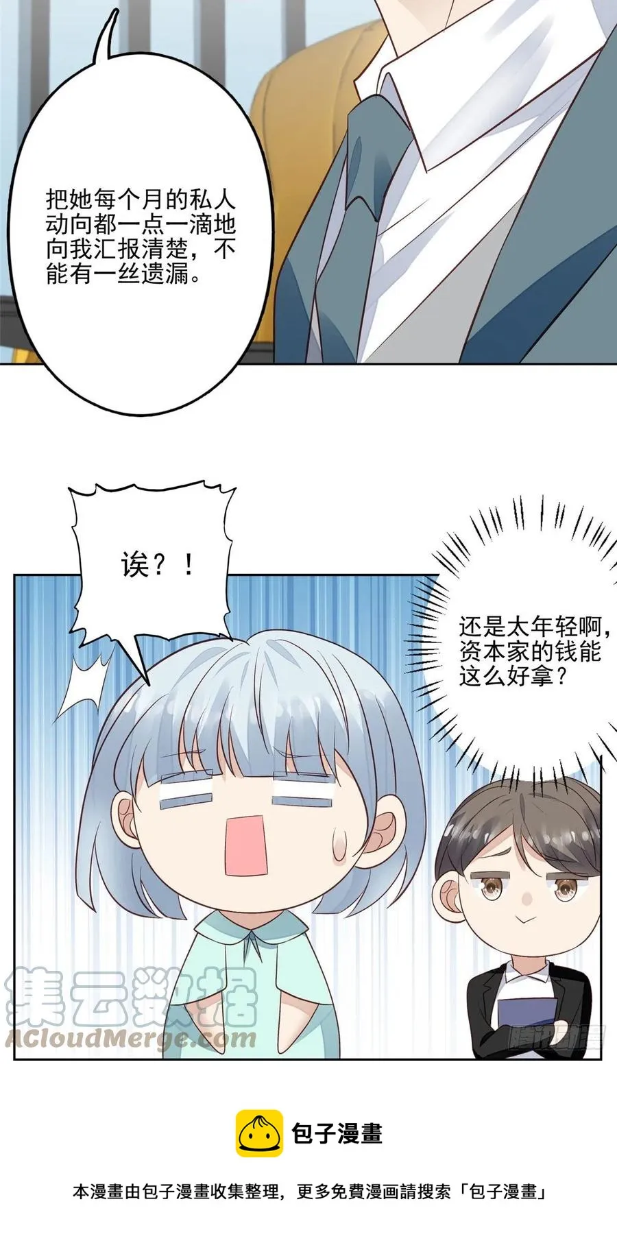 88 即将演出 第25页