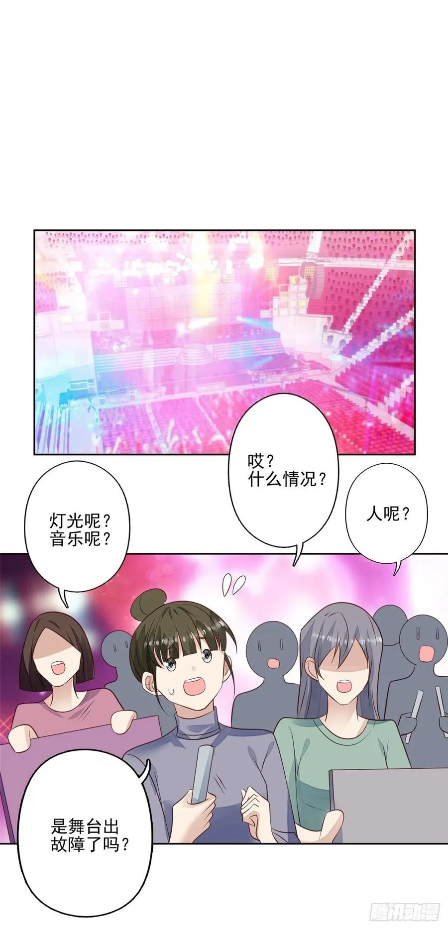 89 魅惑叶羡 第10页
