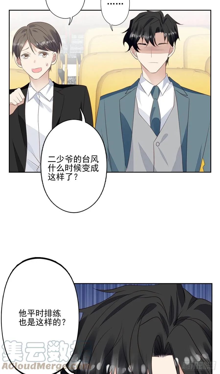 89 魅惑叶羡 第15页