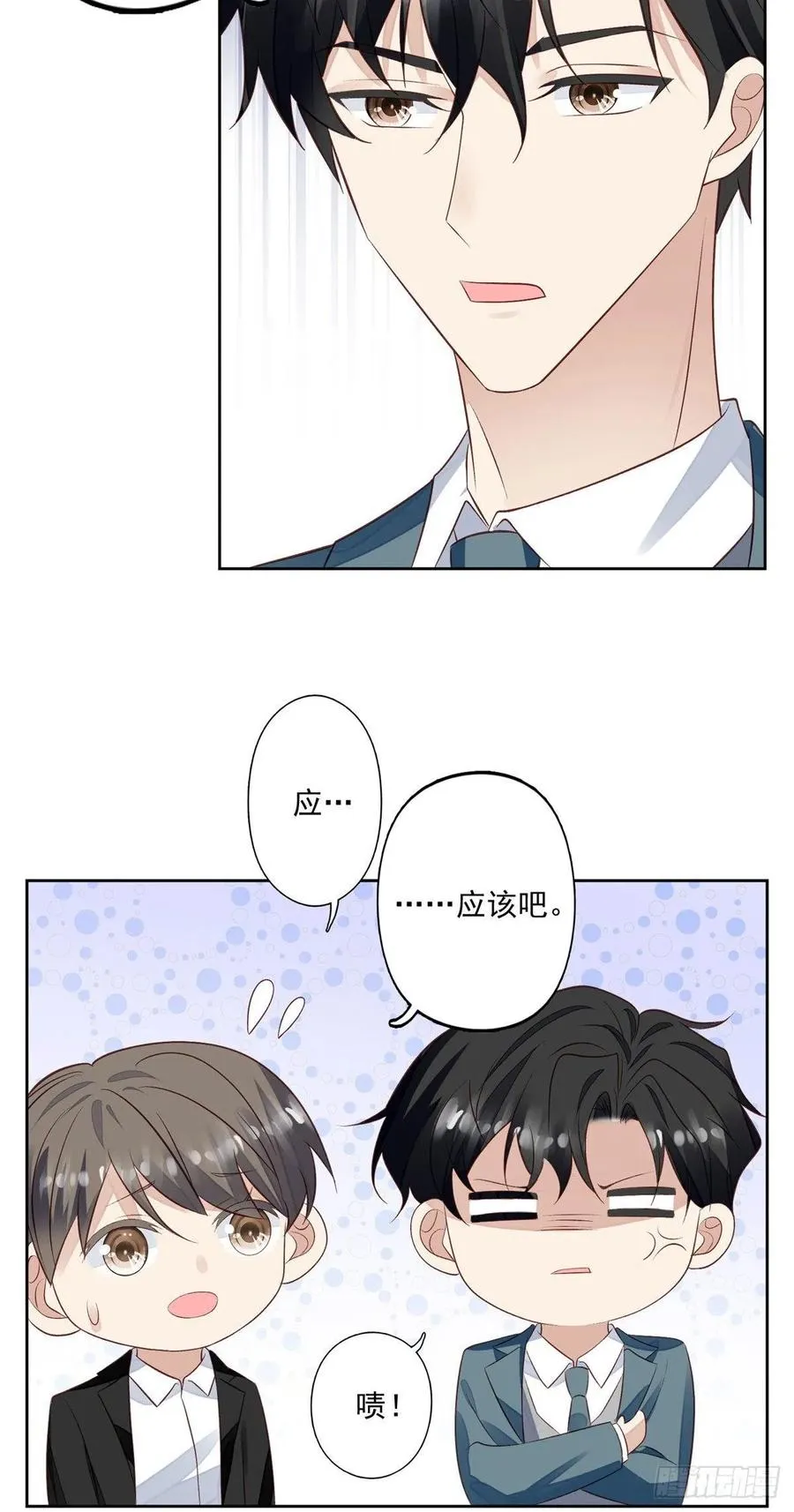 89 魅惑叶羡 第16页