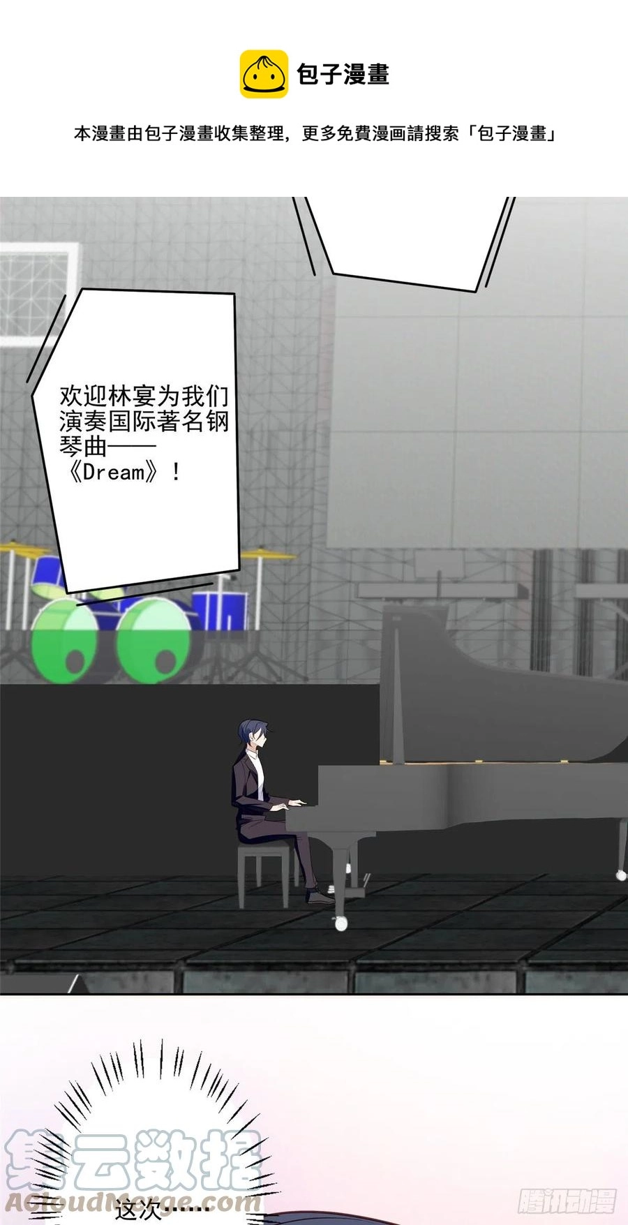 89 魅惑叶羡 第29页