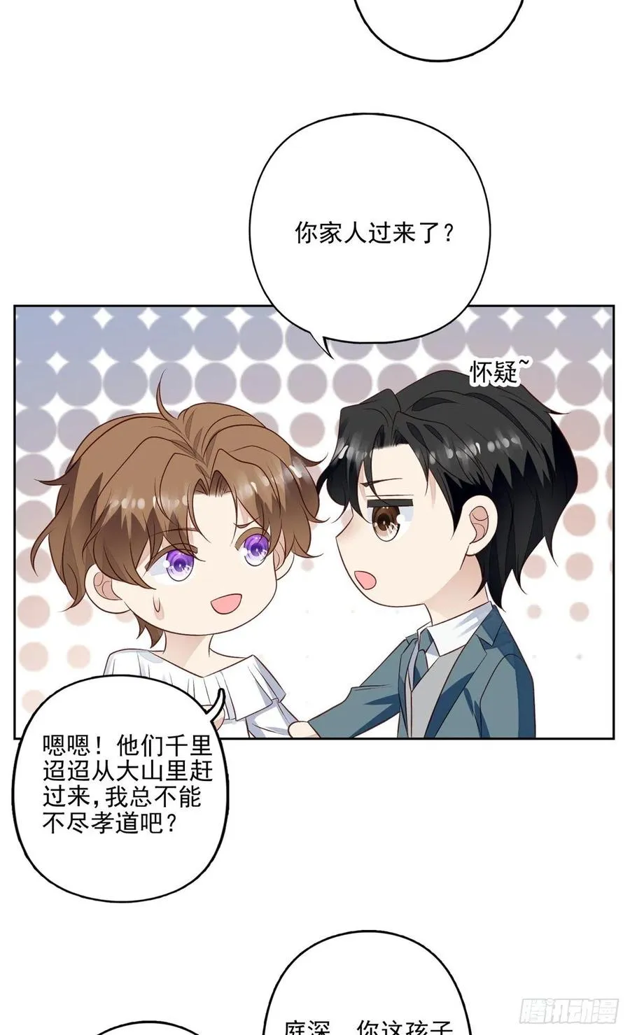 91 记住你欠我什么 第6页