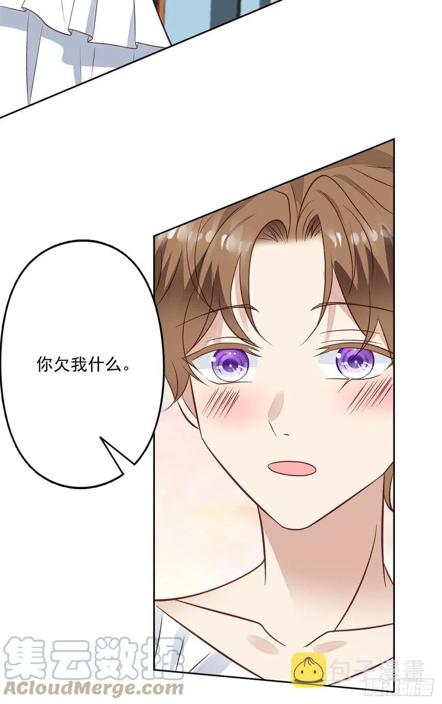 91 记住你欠我什么 第11页
