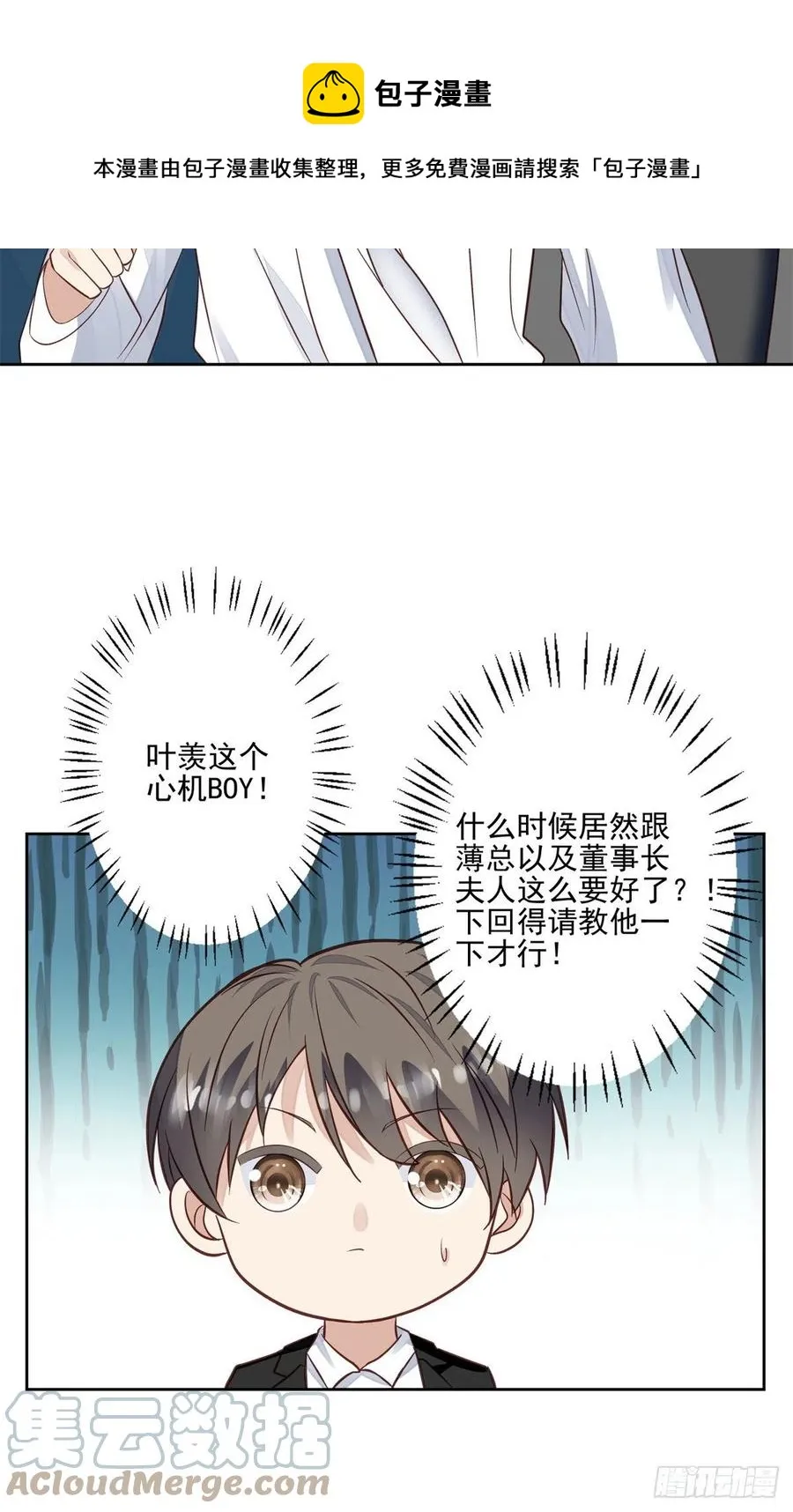 91 记住你欠我什么 第13页