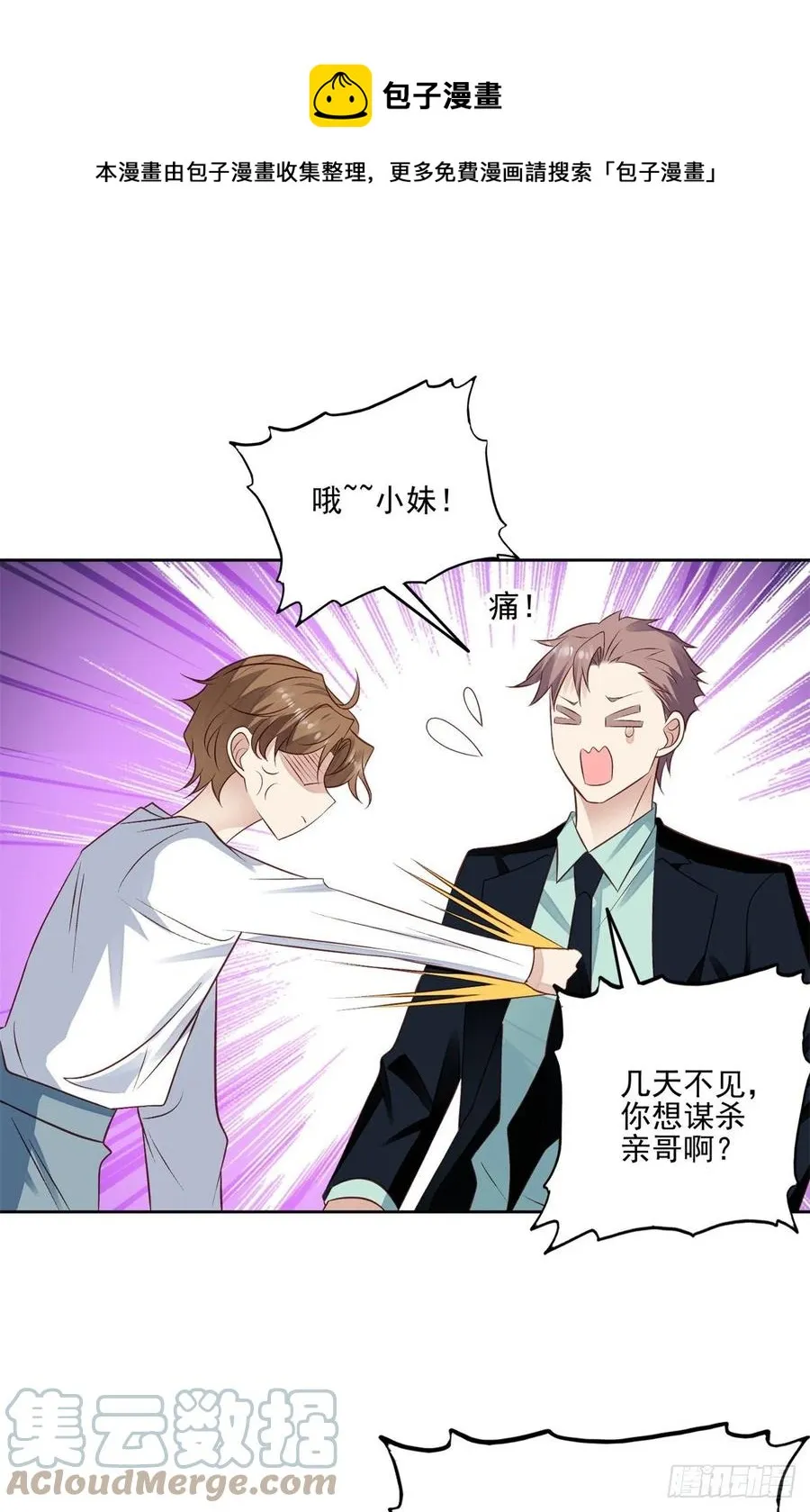 91 记住你欠我什么 第17页