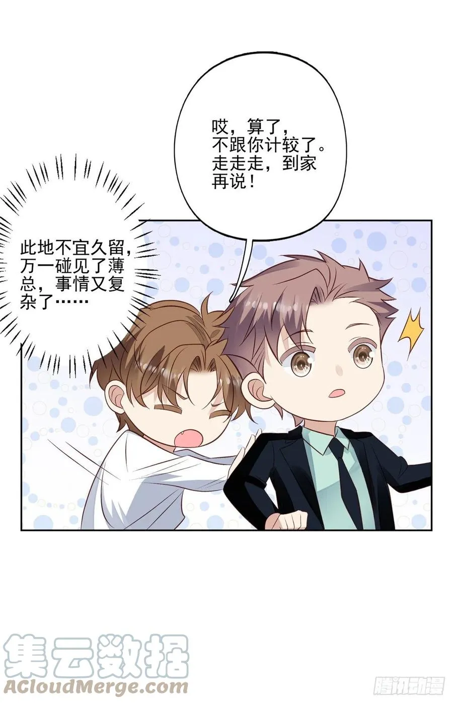 91 记住你欠我什么 第19页