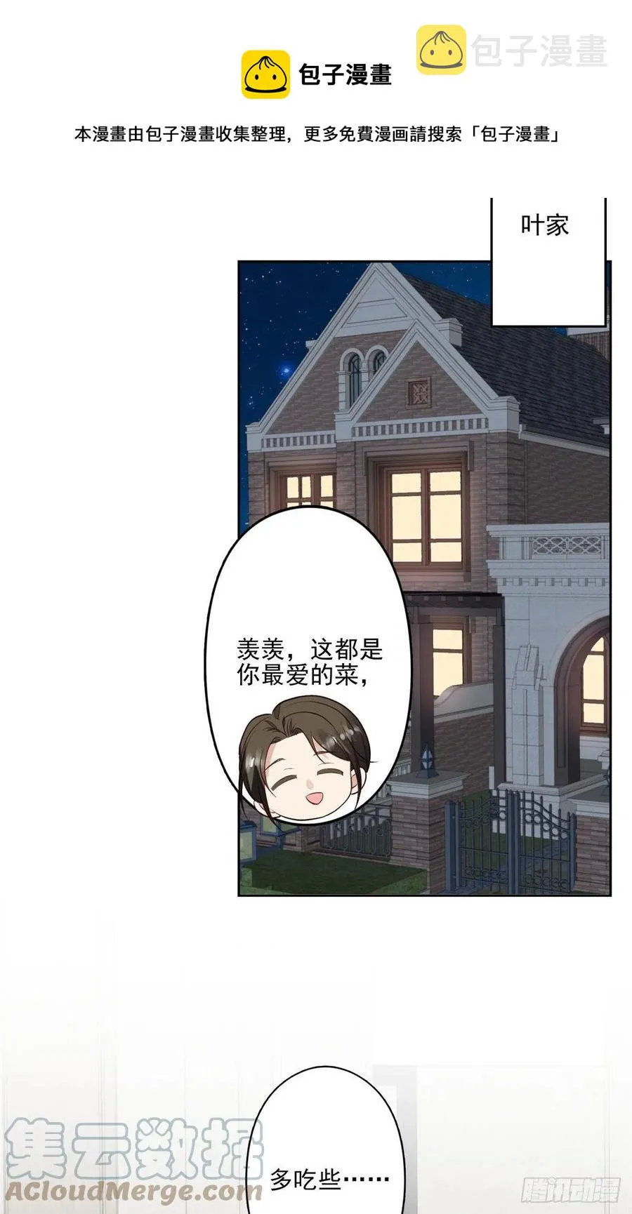 91 记住你欠我什么 第21页