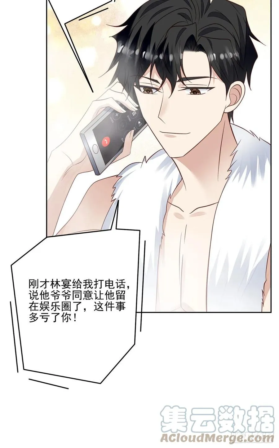 91 记住你欠我什么 第35页