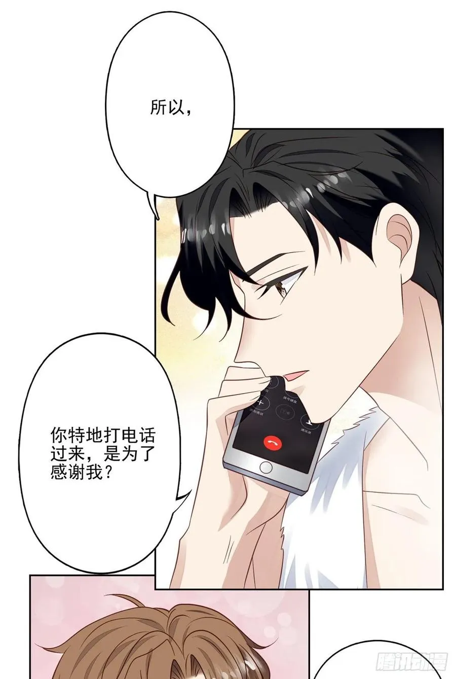 91 记住你欠我什么 第36页