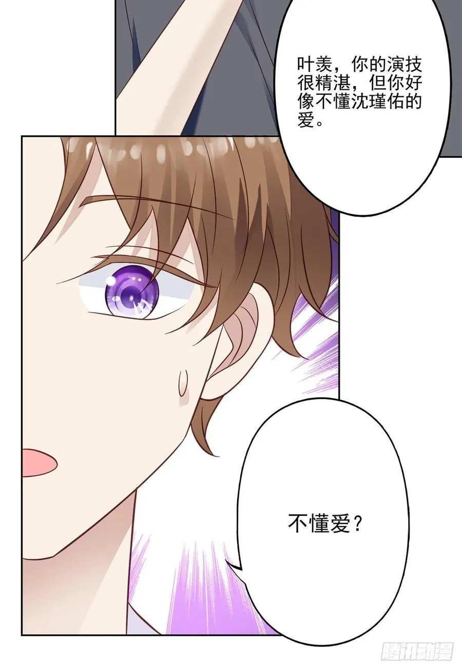 92 导演的期望 第16页