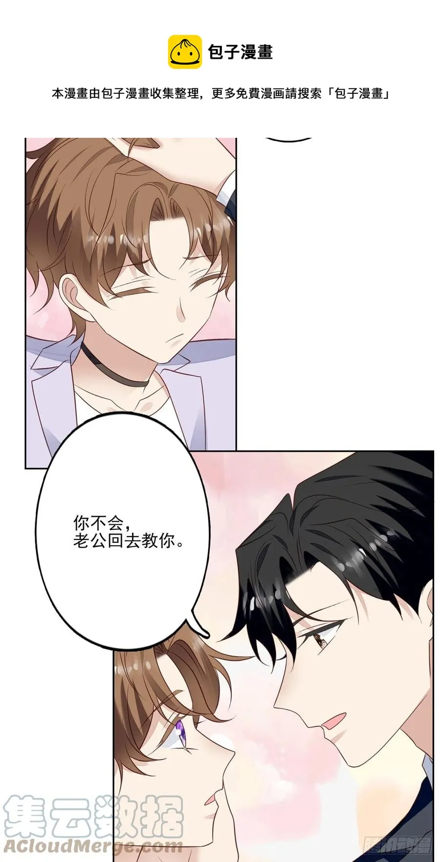 93 老公教你 第9页