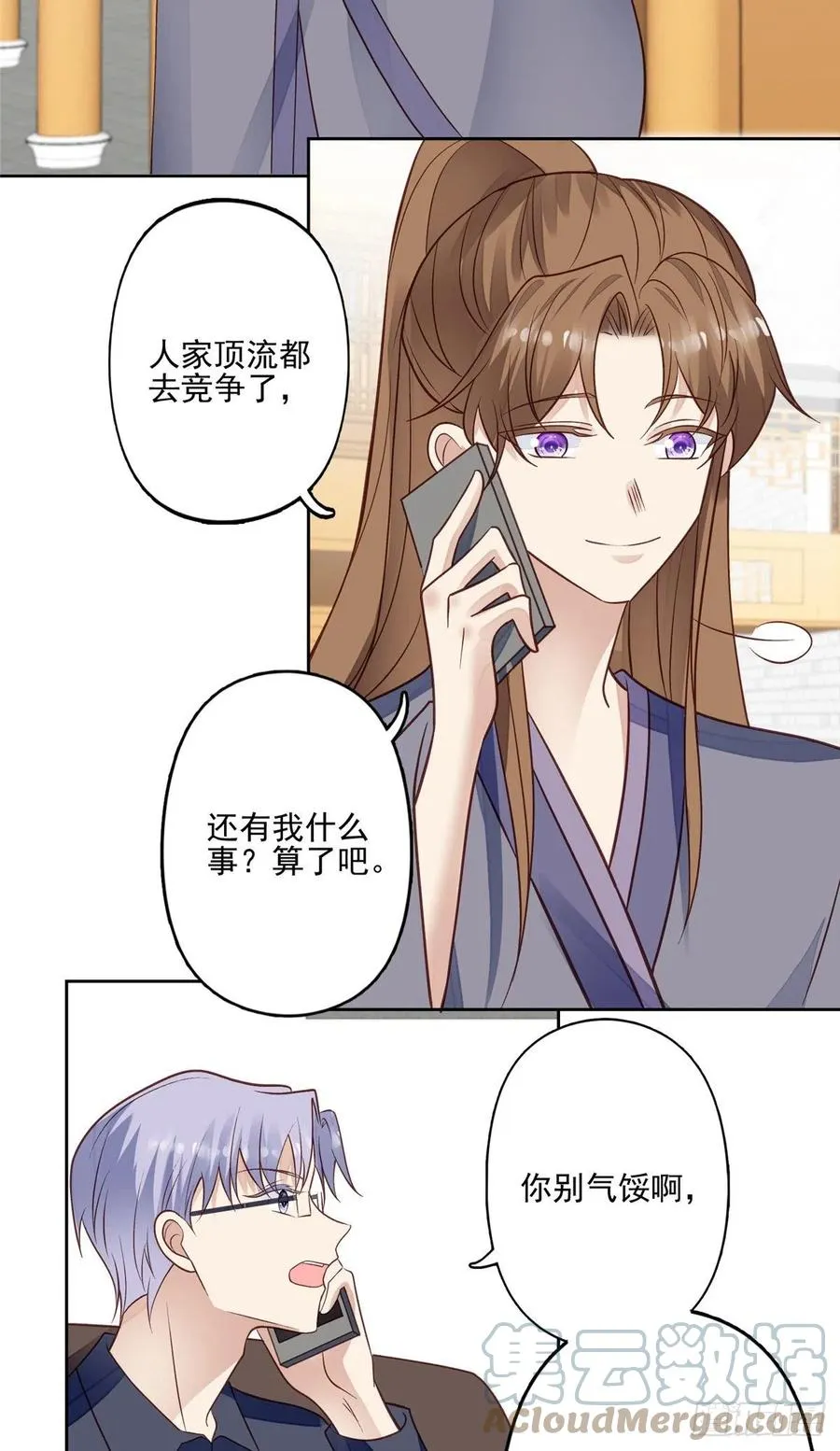 96 冤家路窄 第3页