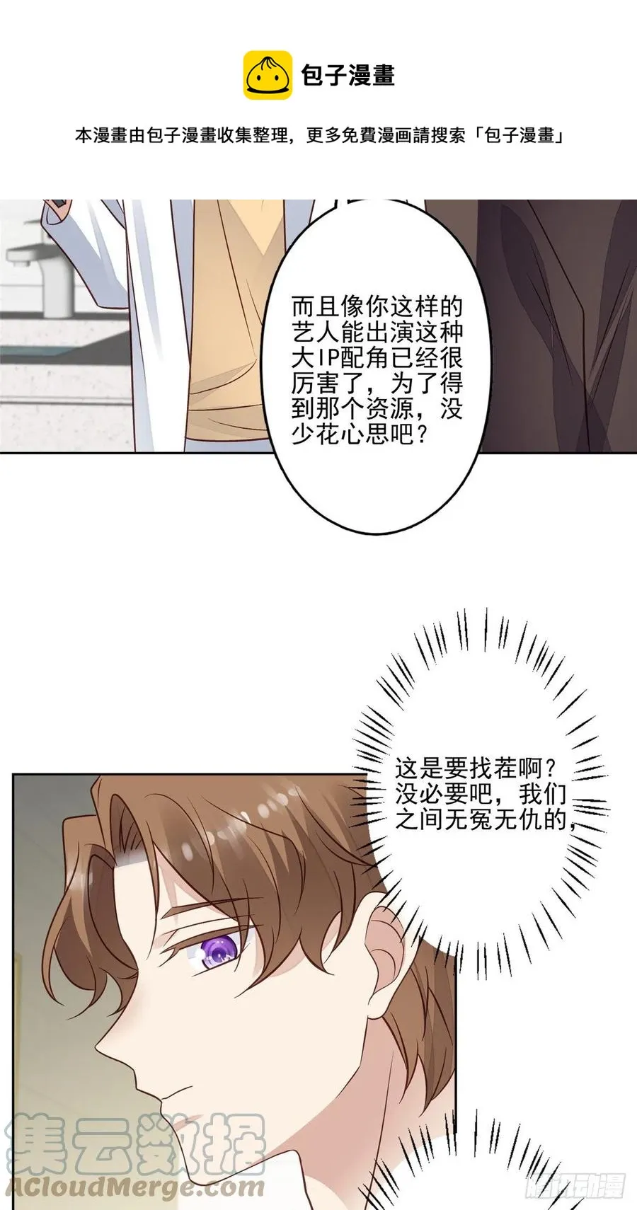96 冤家路窄 第21页