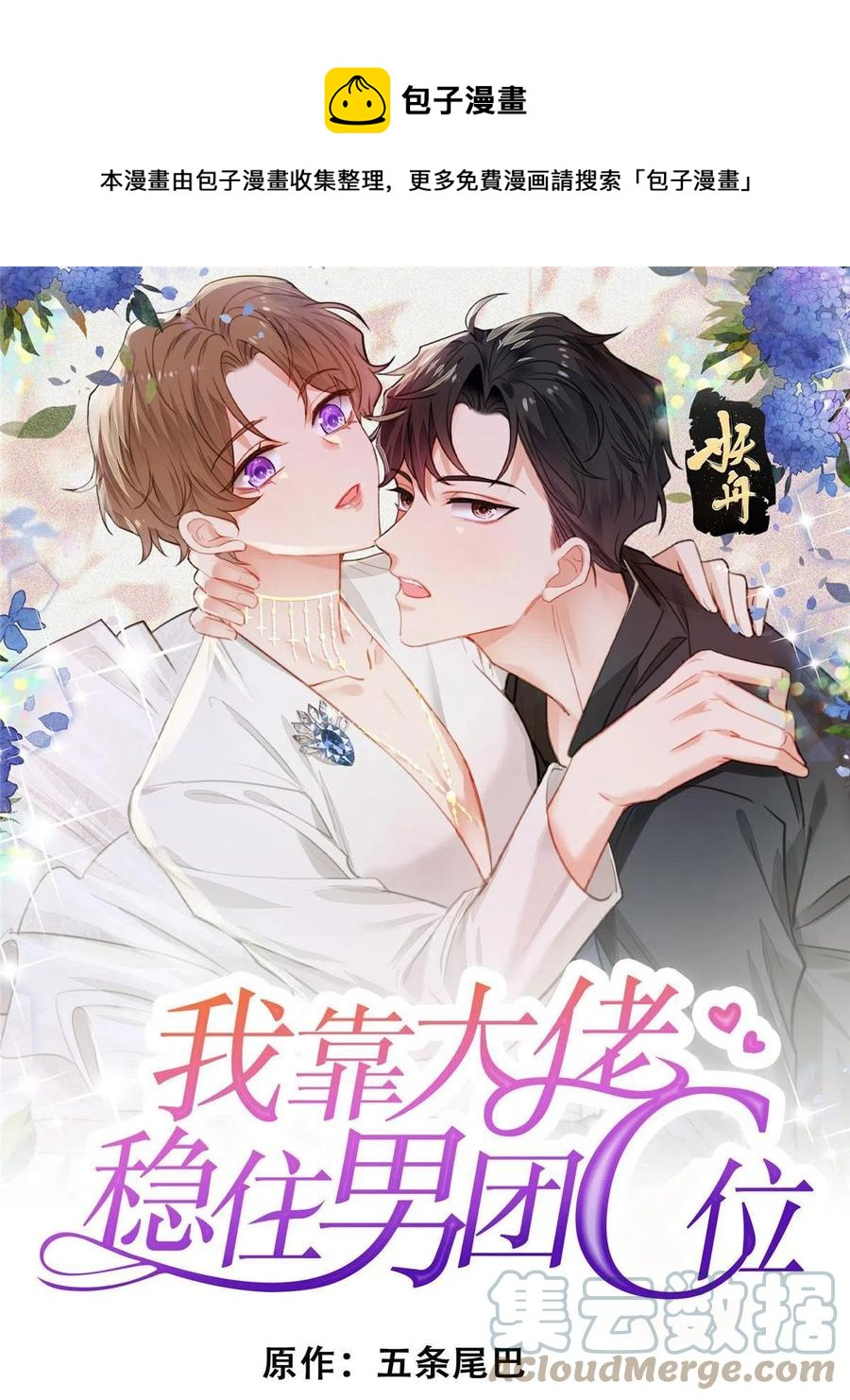 97 你喜欢我？ 第1页