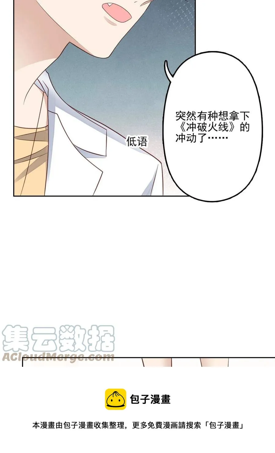 97 你喜欢我？ 第5页
