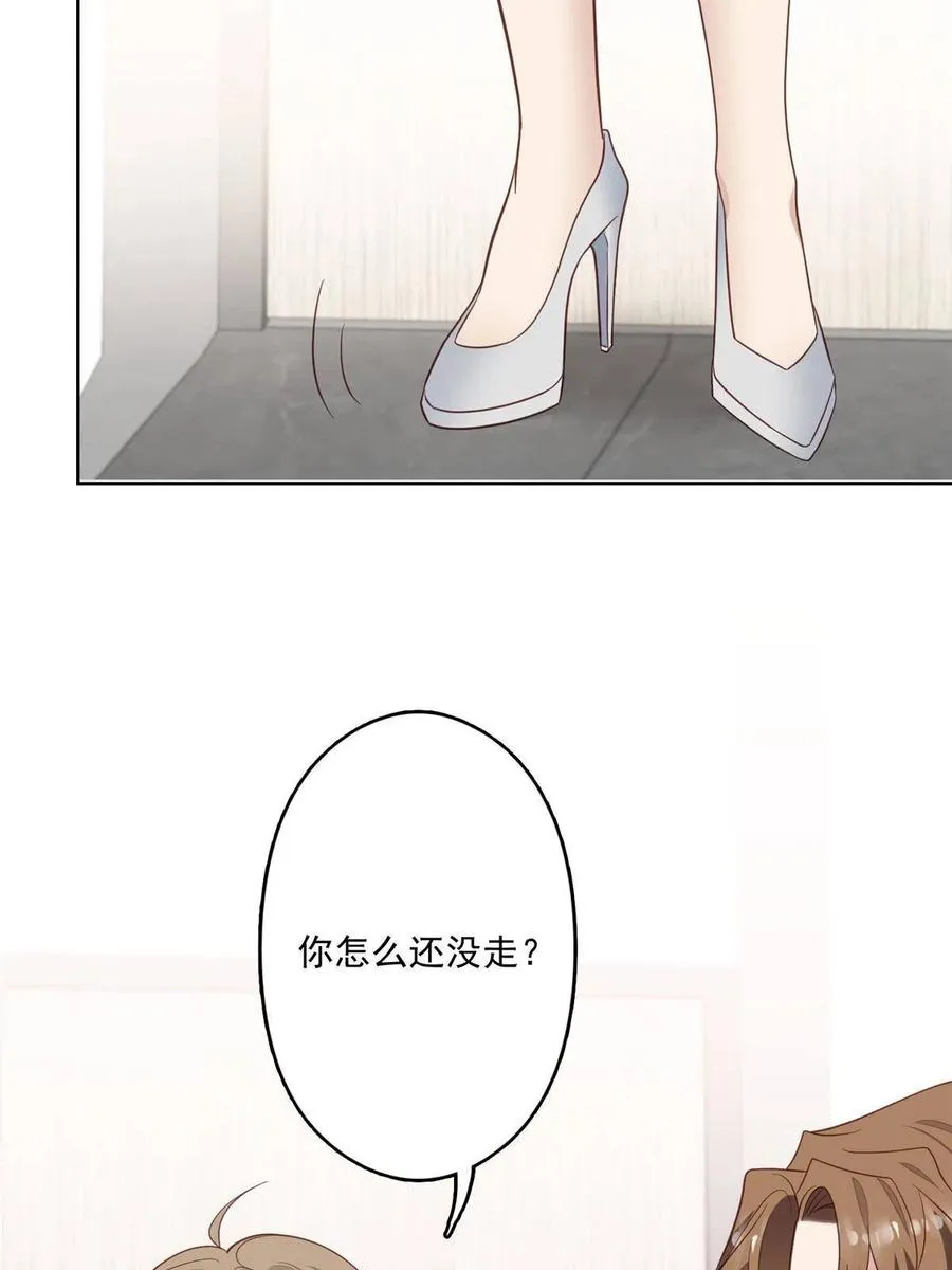 97 你喜欢我？ 第6页