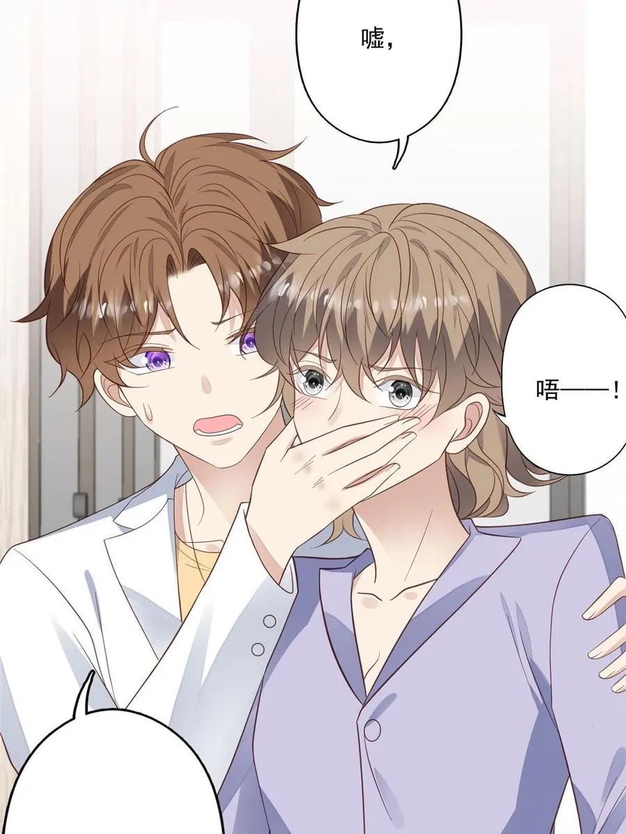 97 你喜欢我？ 第10页