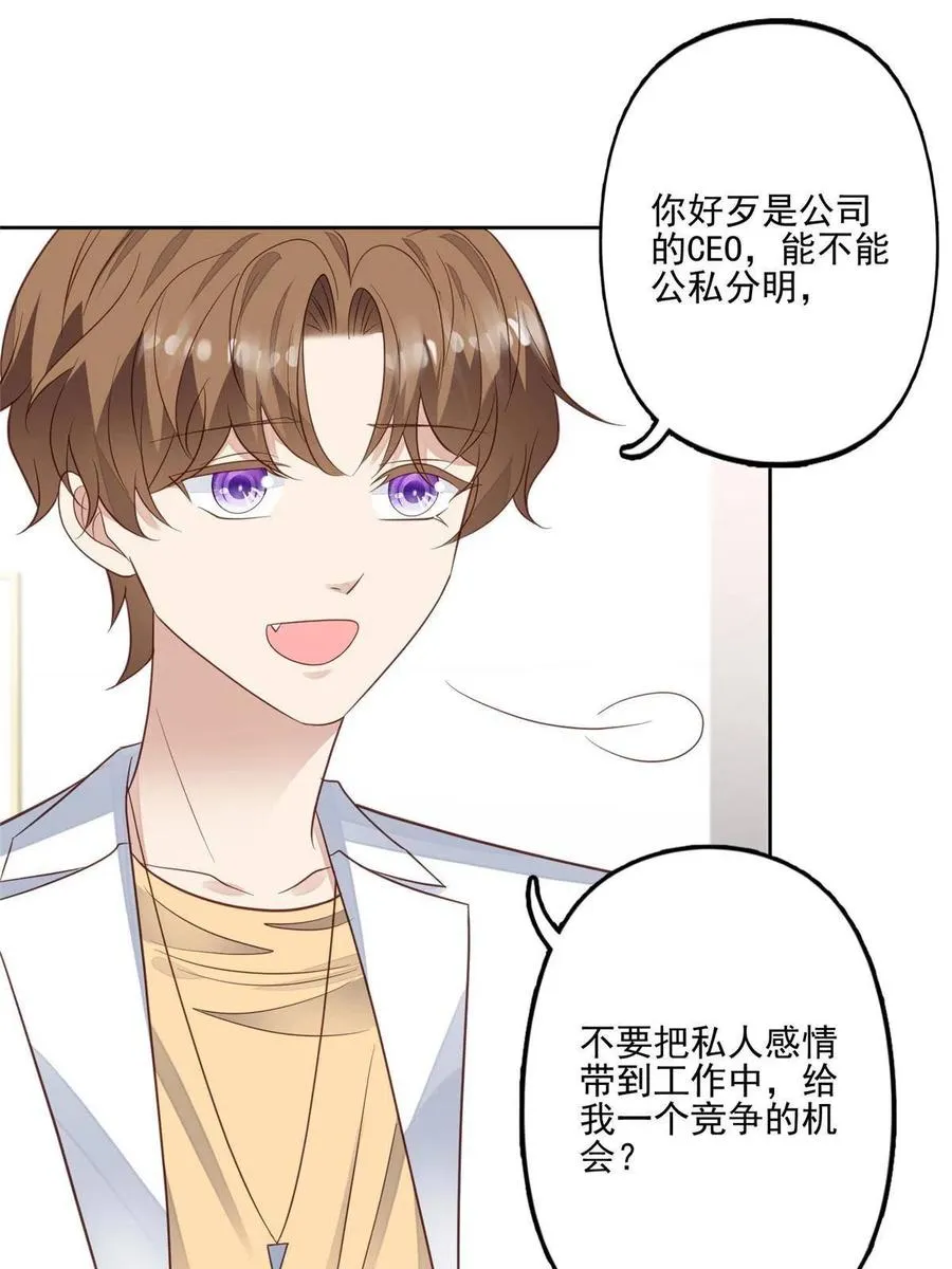 97 你喜欢我？ 第14页