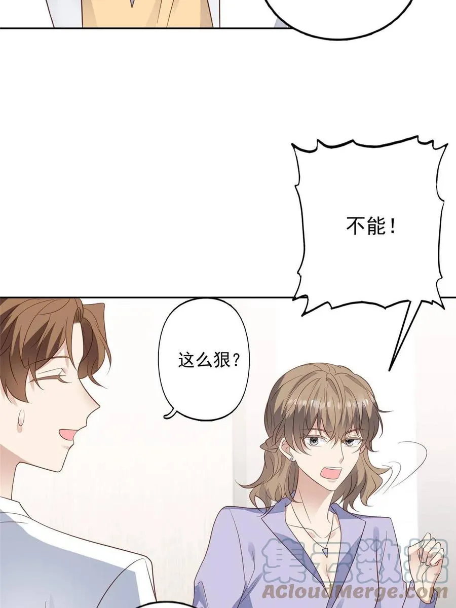 97 你喜欢我？ 第15页