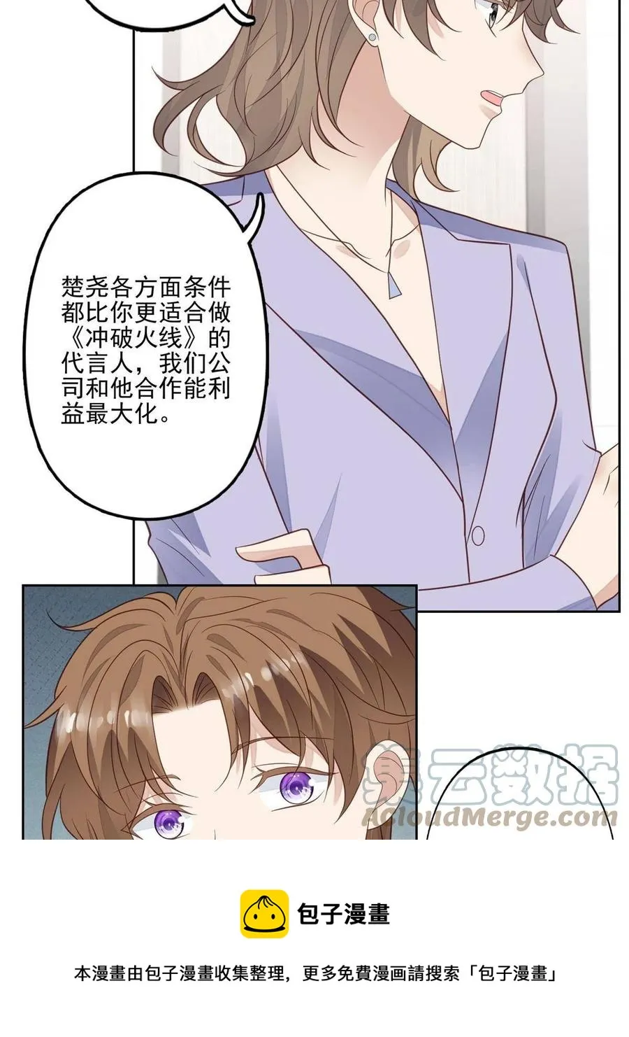 97 你喜欢我？ 第17页