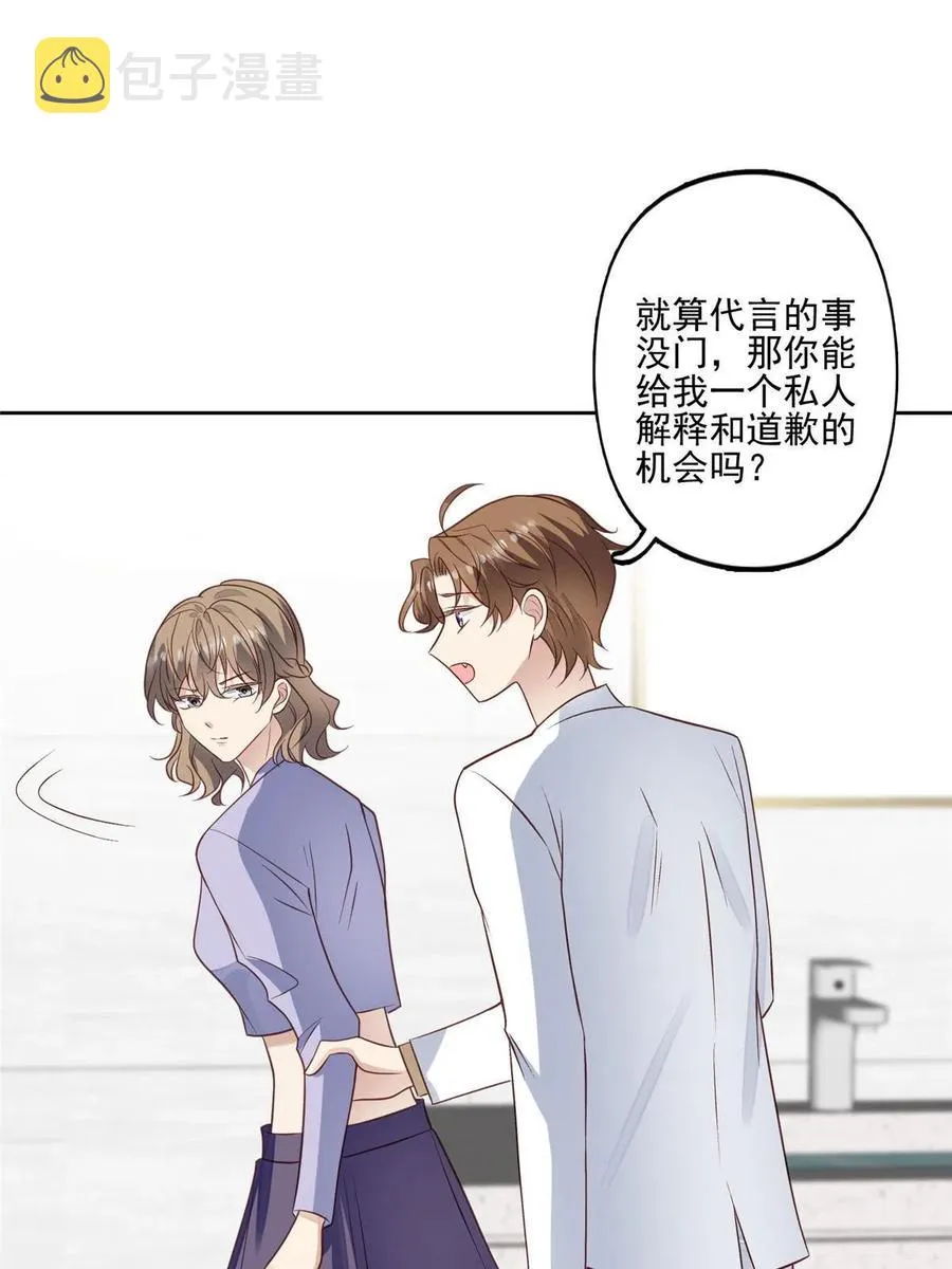 97 你喜欢我？ 第22页