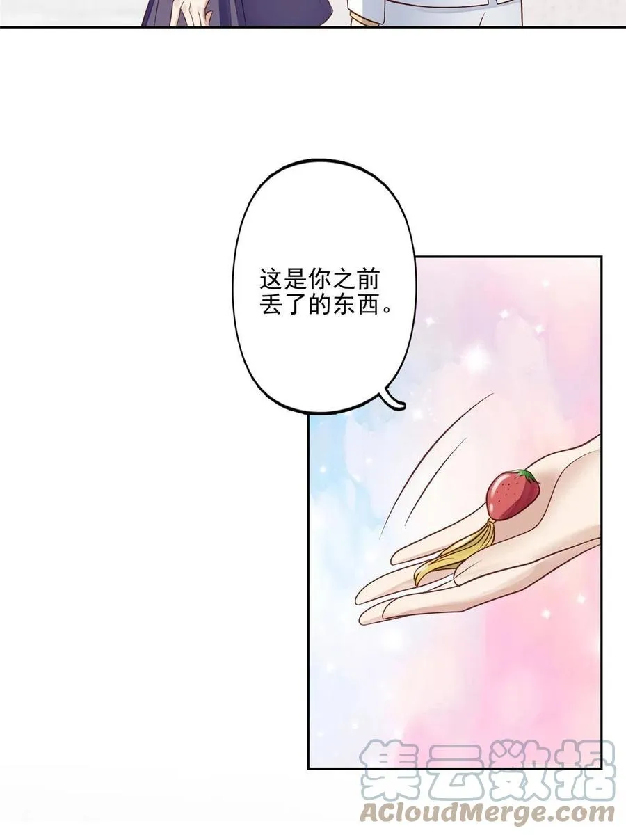 97 你喜欢我？ 第23页