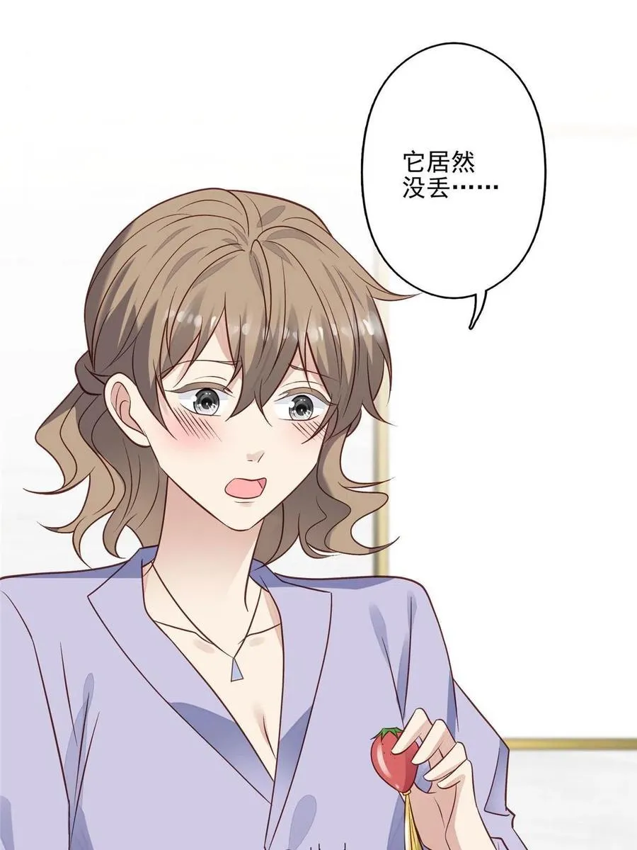 97 你喜欢我？ 第24页