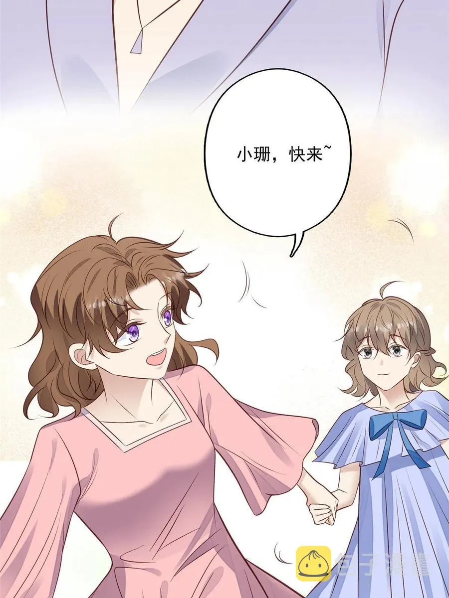 97 你喜欢我？ 第28页
