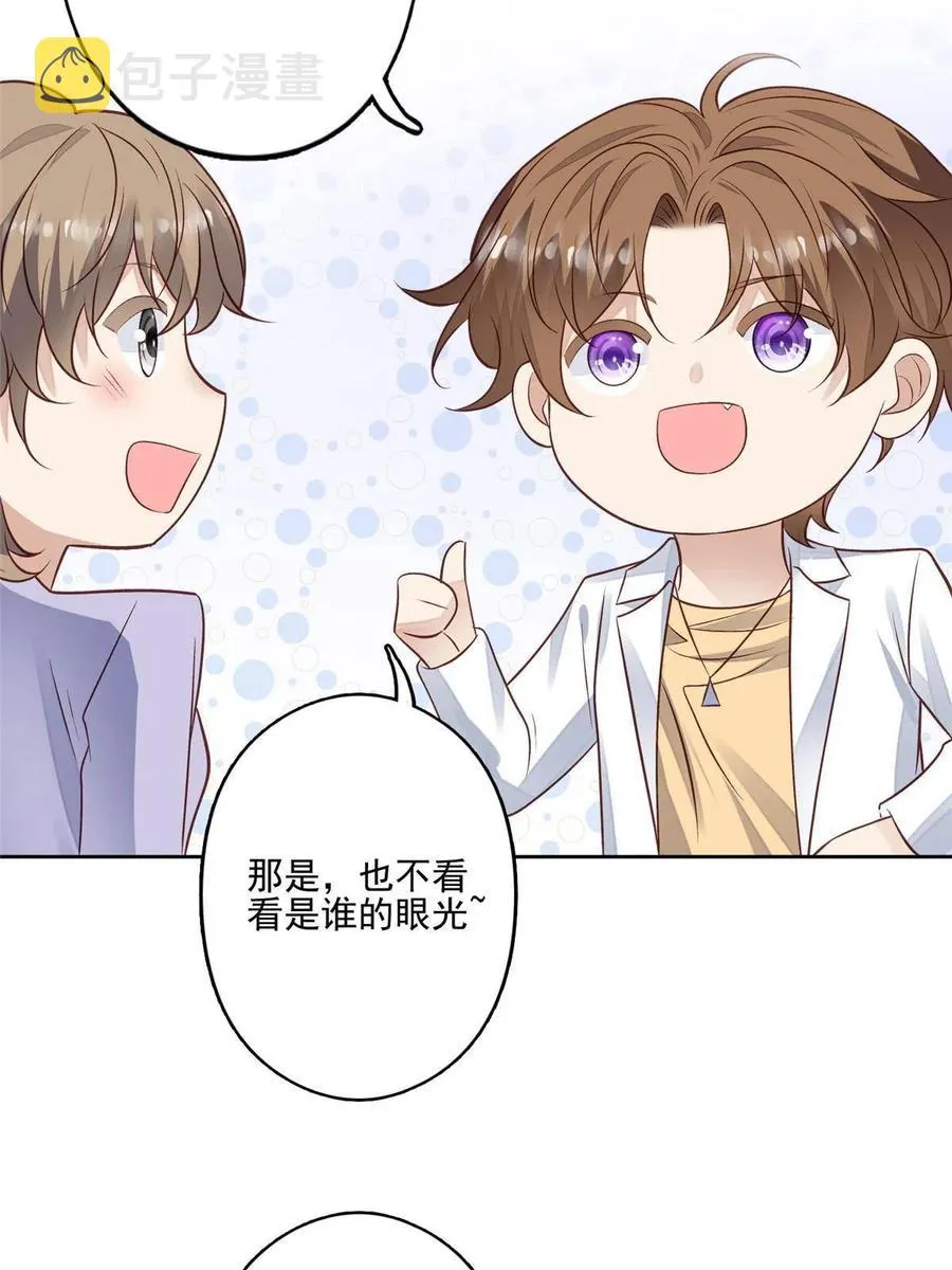 97 你喜欢我？ 第36页