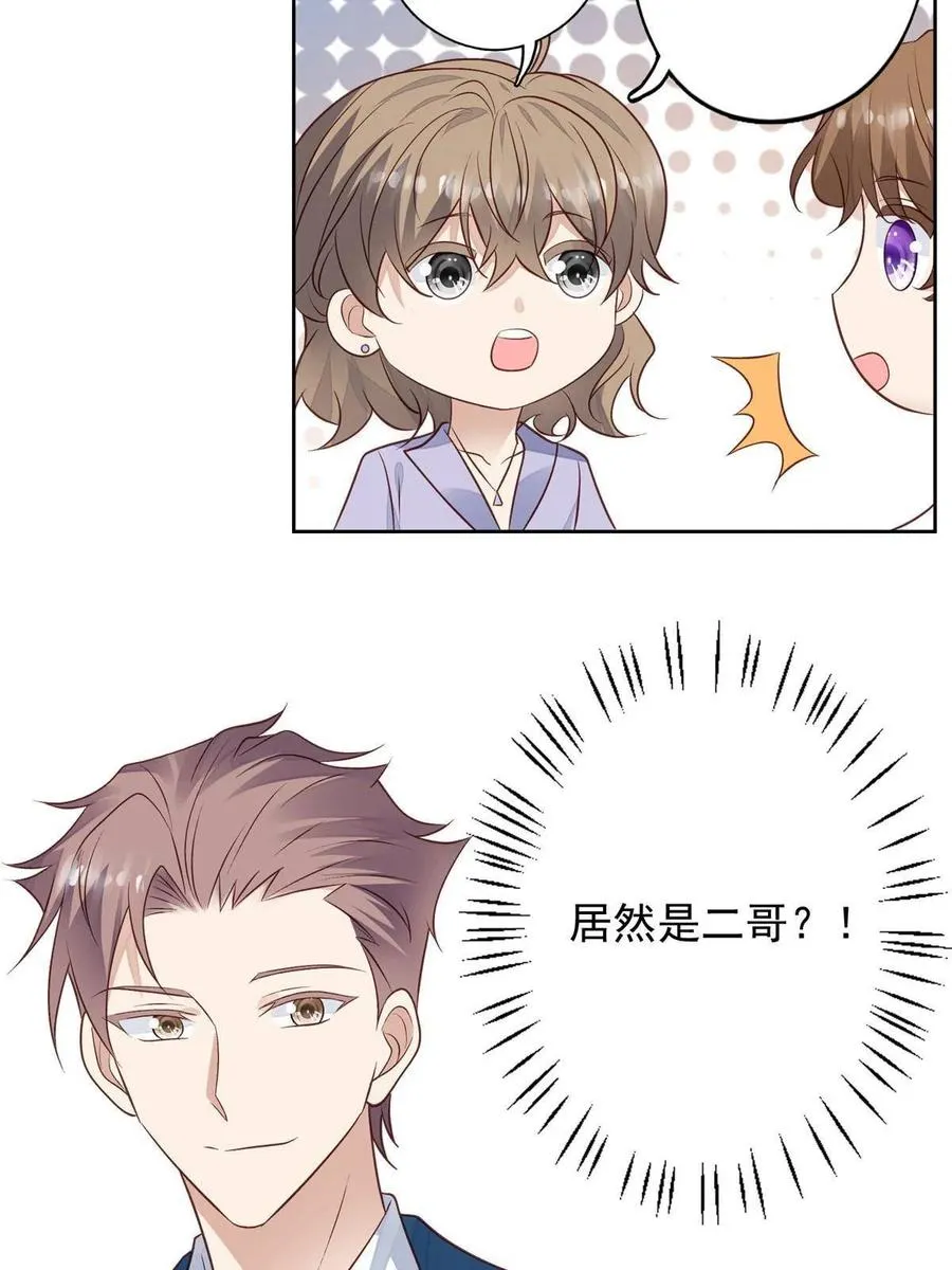 97 你喜欢我？ 第38页