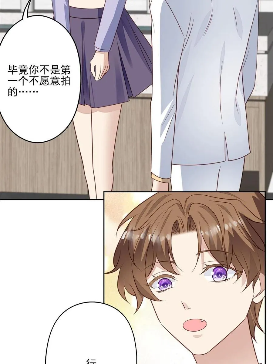 98 娱乐圈丑闻 第11页
