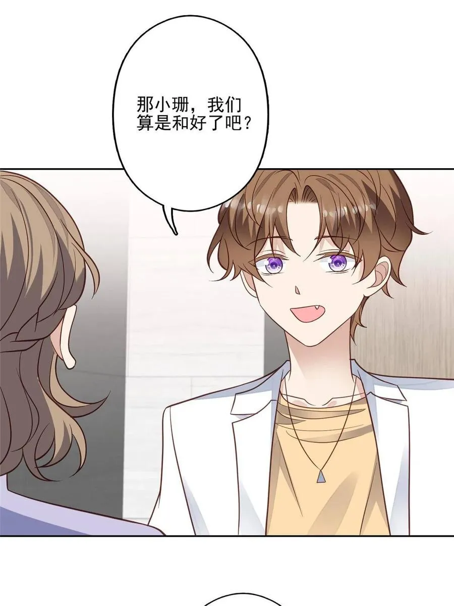 98 娱乐圈丑闻 第18页