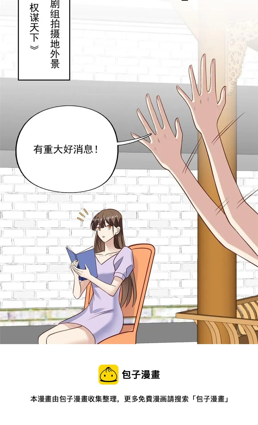 98 娱乐圈丑闻 第29页