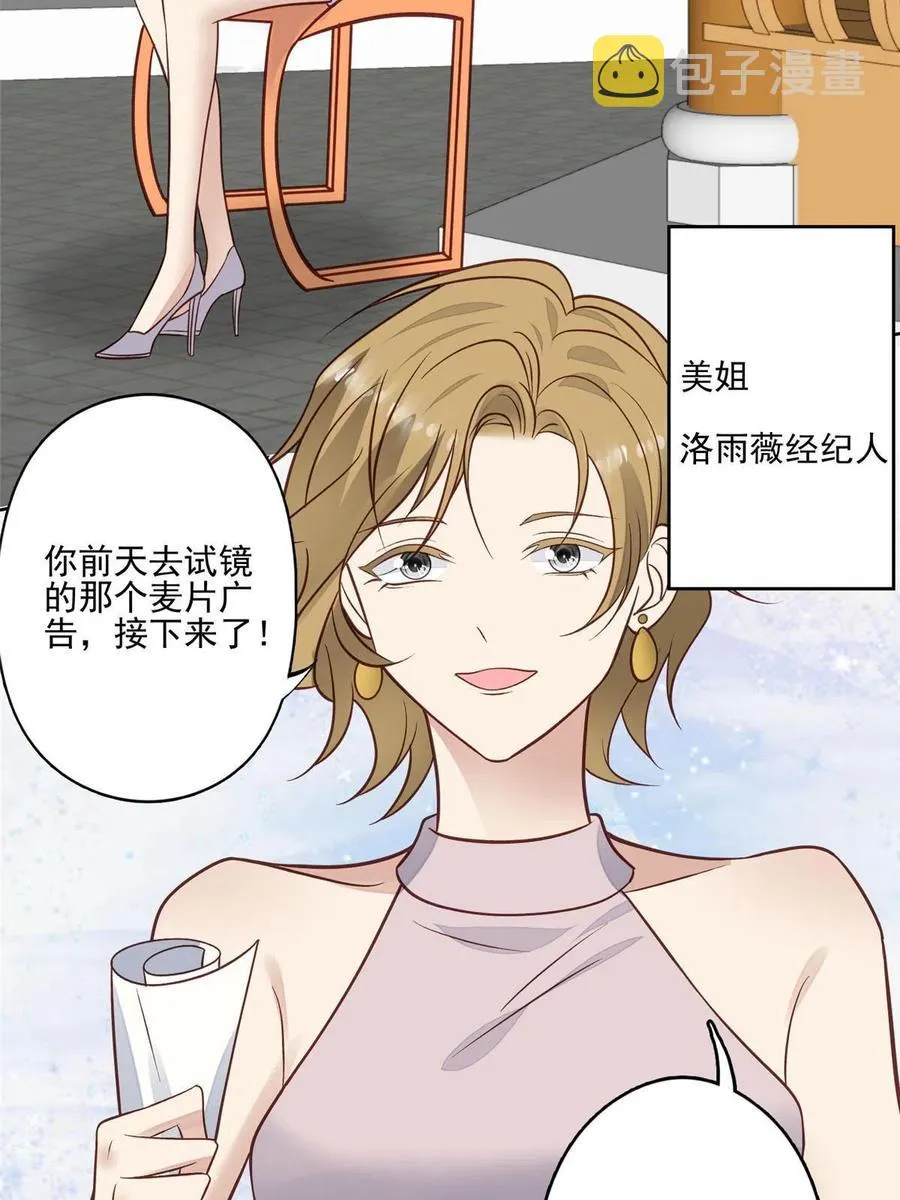 98 娱乐圈丑闻 第30页