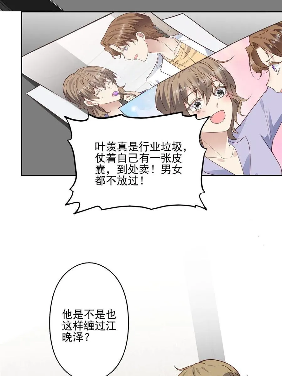 98 娱乐圈丑闻 第47页