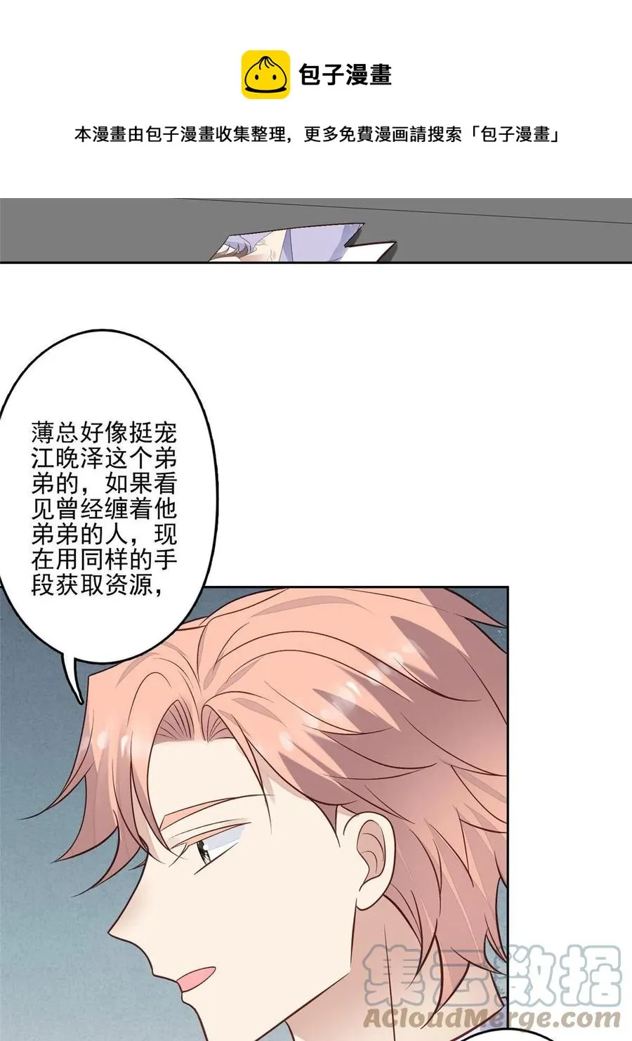 98 娱乐圈丑闻 第49页